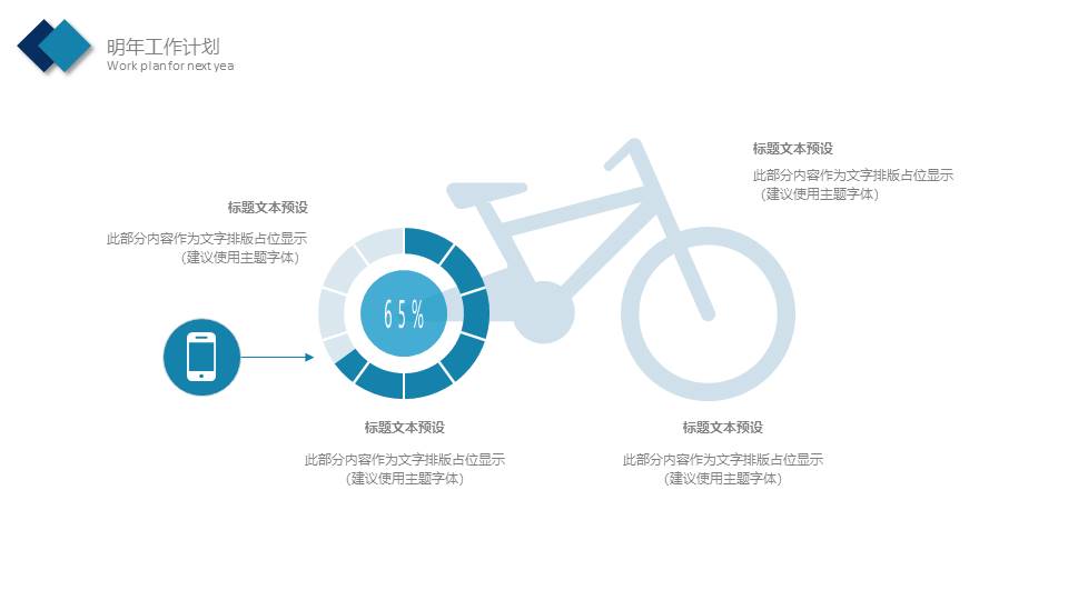 清新文艺 (69).pptx